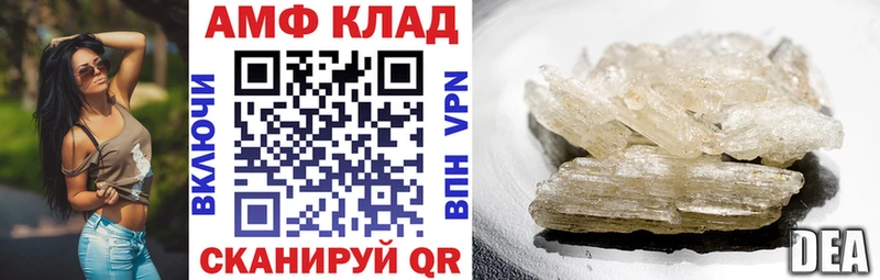АМФЕТАМИН Premium купить Геленджик