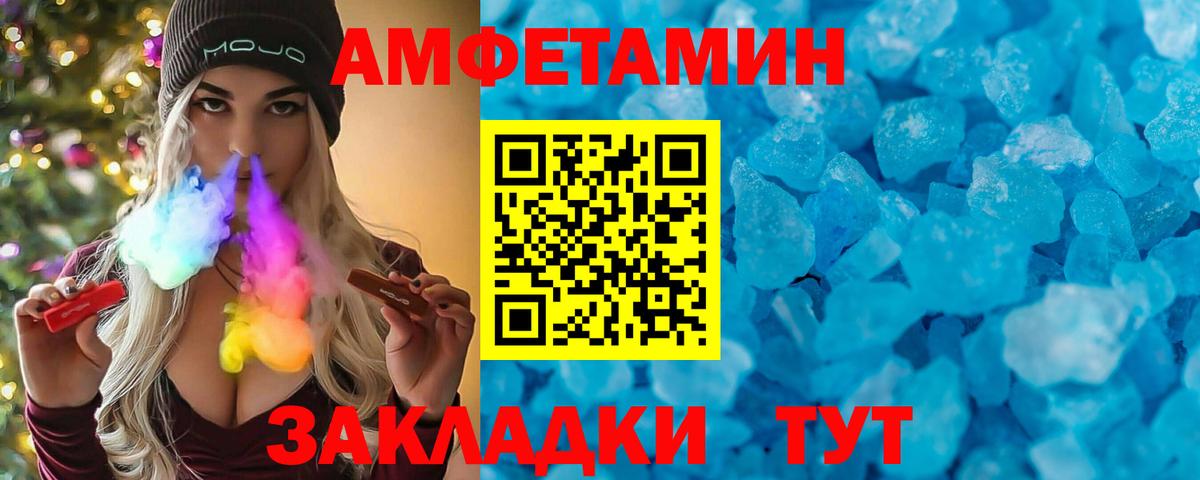 АМФЕТАМИН 98% Геленджик