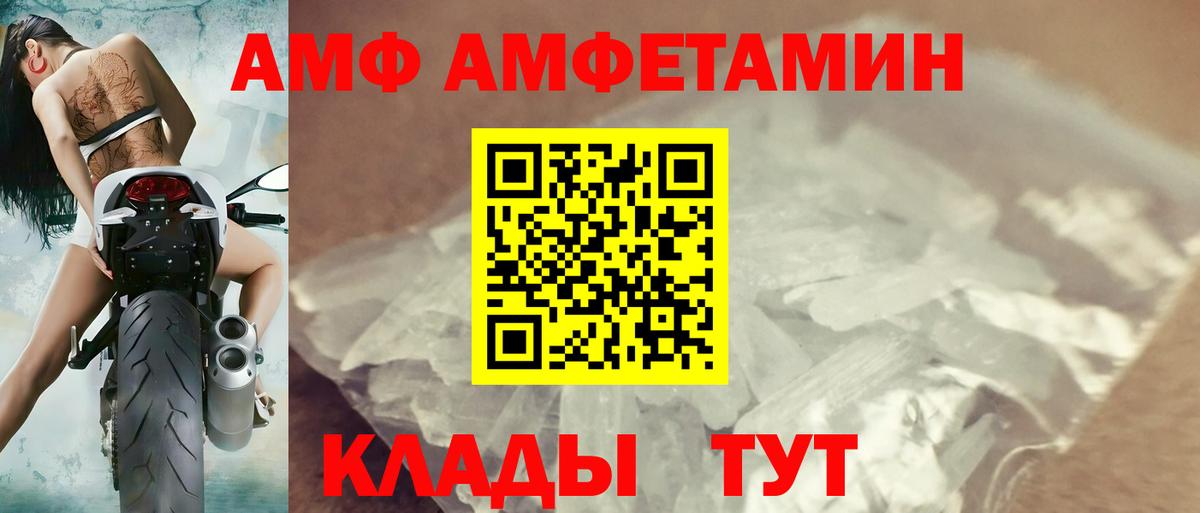 АМФЕТАМИН  АМФ Premium  Вход с VPN  Геленджик 