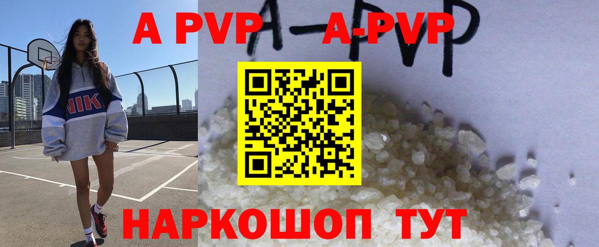 Геленджик  A-PVP мука  А ПВП кристаллы  купить наркотики цена  А ПВП  A PVP Crystall  Вход с VPN 