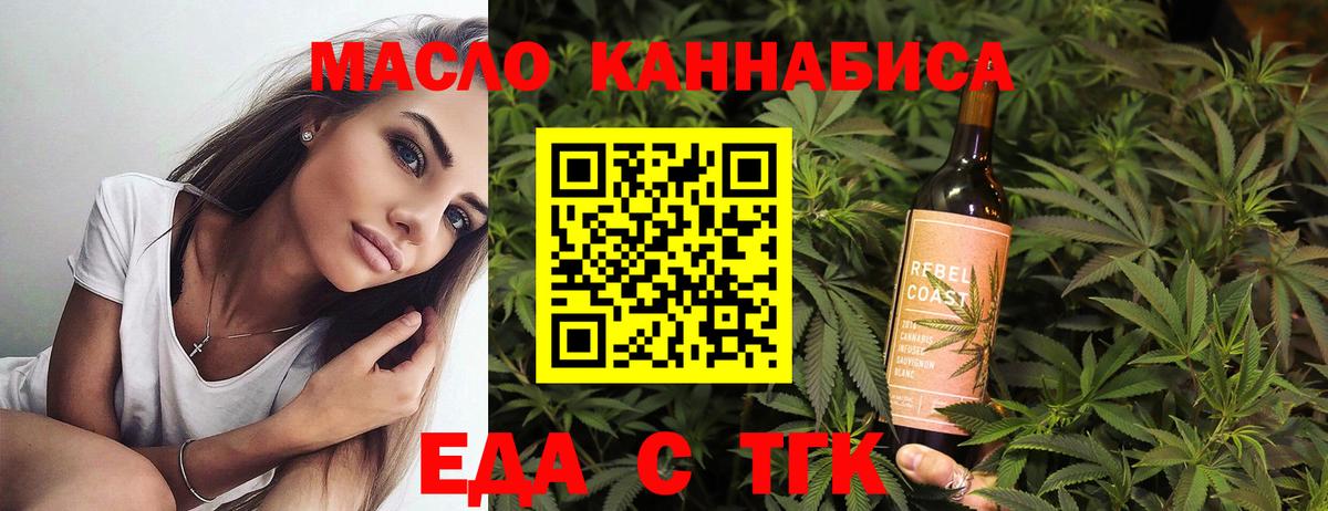 Canna-Cookies конопля  Вход с VPN  Геленджик 