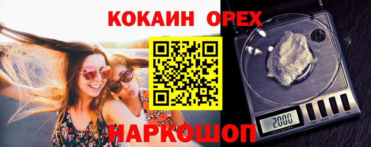 COCAIN Перу Геленджик