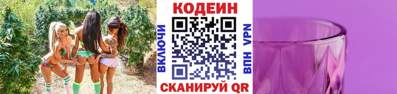 мориарти Telegram  МЕГА   Геленджик  Кодеин напиток Lean (лин) 