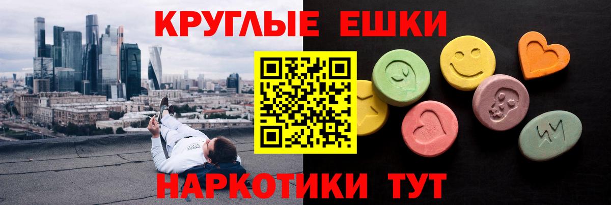 Экстази TESLA Геленджик