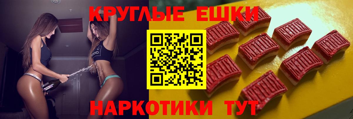 Геленджик  Ecstasy ешки  Вход с VPN  Ecstasy  Экстази VHQ 