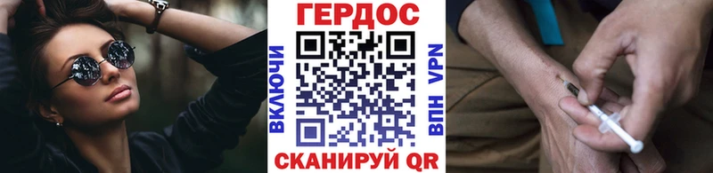 Героин Афган  Геленджик 