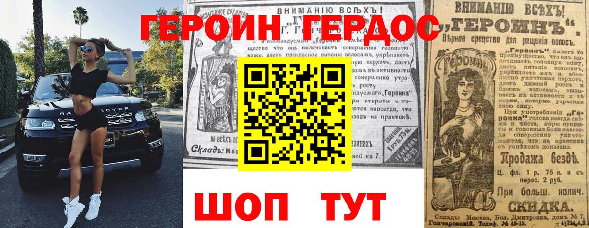 Героин хмурый  ГЕРОИН  Геленджик  Вход с VPN 