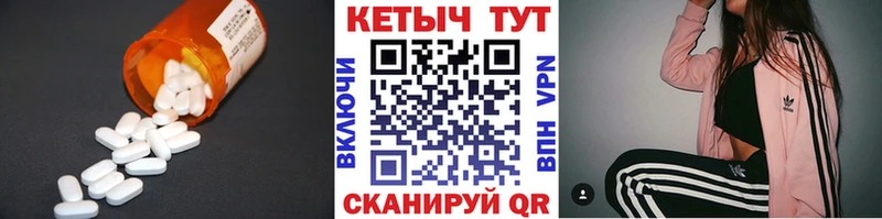 КЕТАМИН VHQ  Геленджик 
