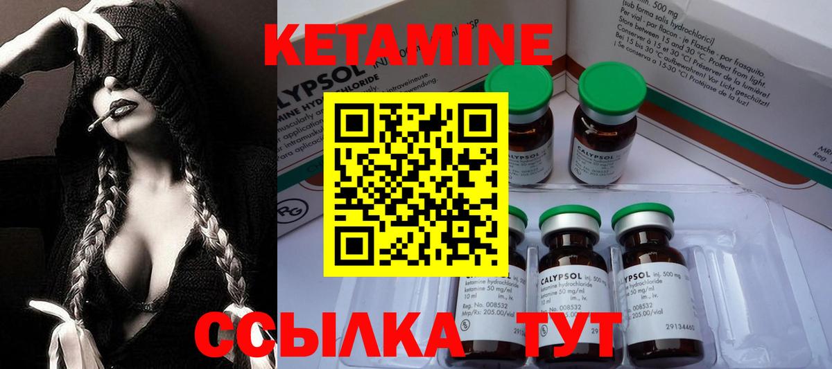 Кетамин VHQ  Вход с VPN  Кетамин ketamine  Геленджик 