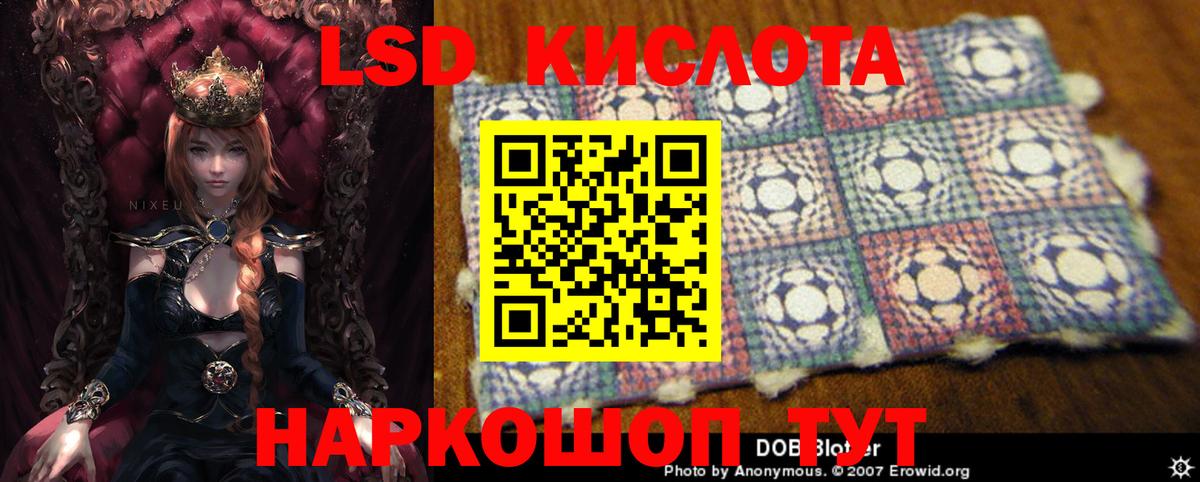 ЛСД экстази ecstasy Геленджик