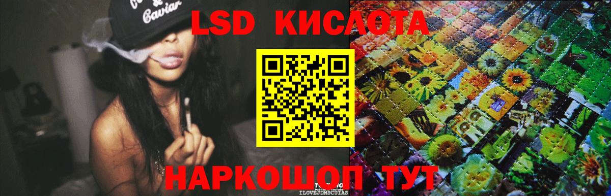 Лсд 25 экстази ecstasy  Вход с VPN  ЛСД экстази кислота  Геленджик 