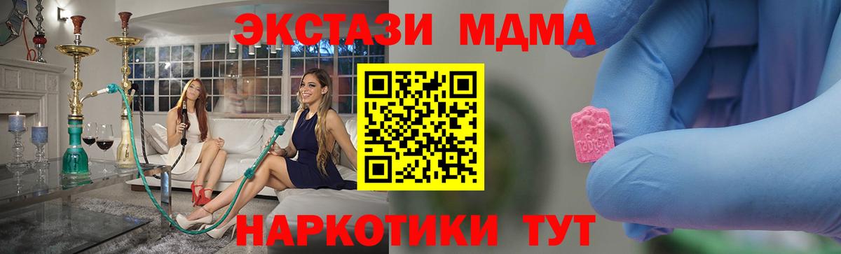 Геленджик  MDMA Molly  Вход с VPN 