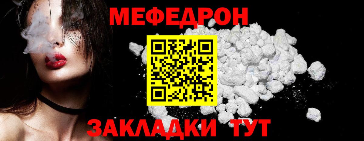 Меф мяу мяу кристаллы Геленджик
