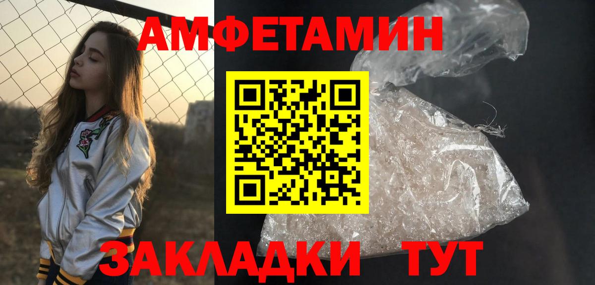 Первитин мет Геленджик