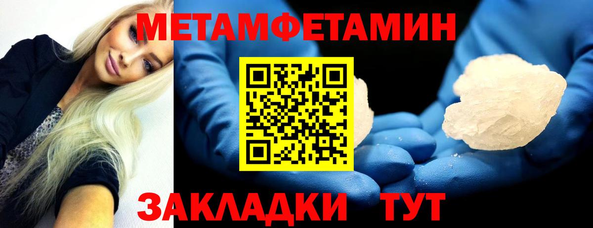 Первитин винт  Вход с VPN  Метамфетамин  Геленджик 