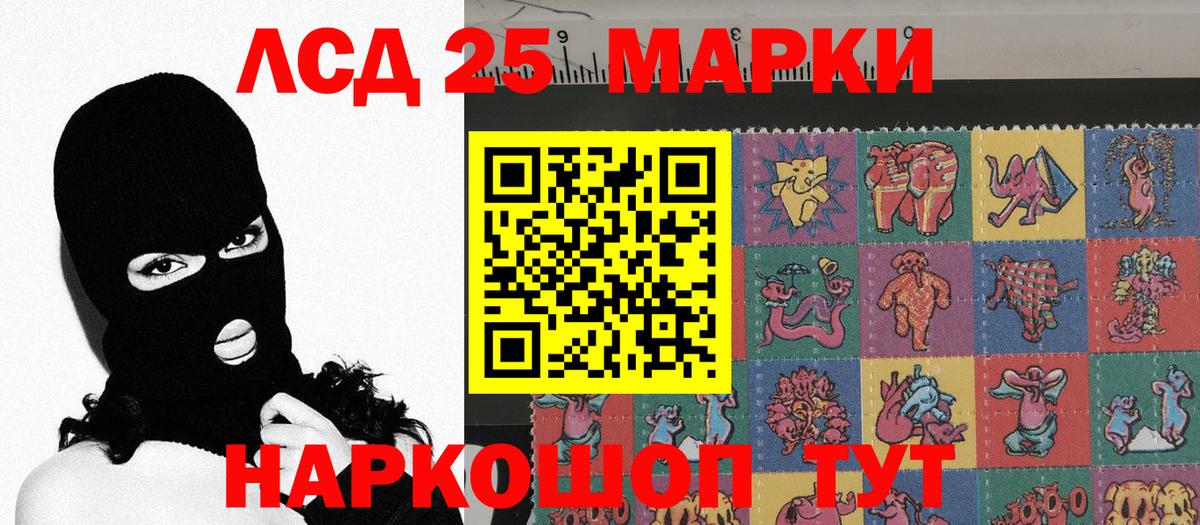Марки 25I-NBOMe 1500мкг Геленджик