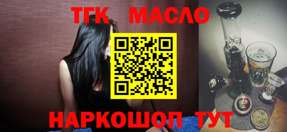 Дистиллят ТГК Wax Геленджик