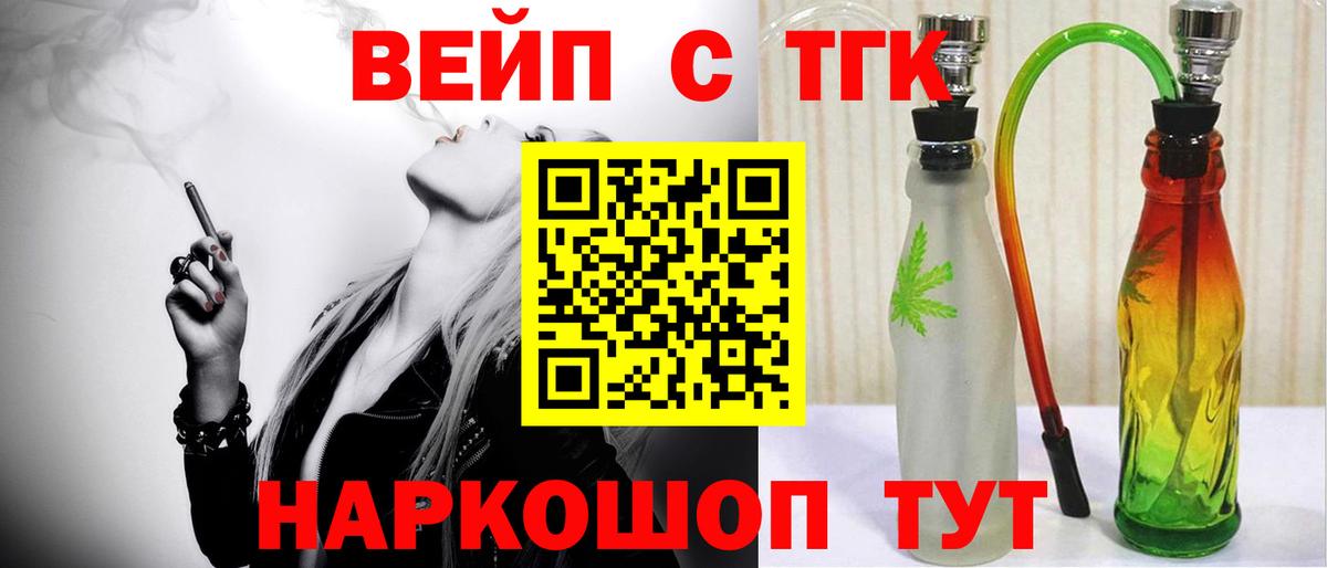 Дистиллят ТГК концентрат  Вход с VPN  Геленджик 