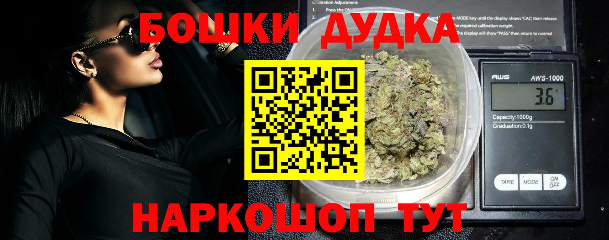 Геленджик  МАРИХУАНА LSD WEED  Шишки марихуана план  Вход с VPN 